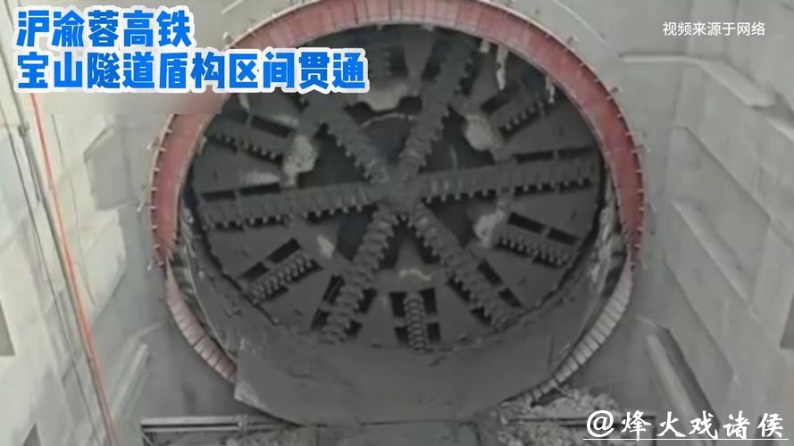 【场面】国内首创!沪渝蓉高铁宝山隧道盾构段顺利贯通 【场面】国内首创!沪渝蓉高铁宝山隧道盾构段顺利贯通
