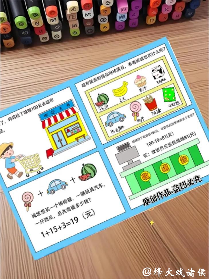 【一图了解】年前买买买,这样更健康 【一图了解】年前买买买,这样更健康