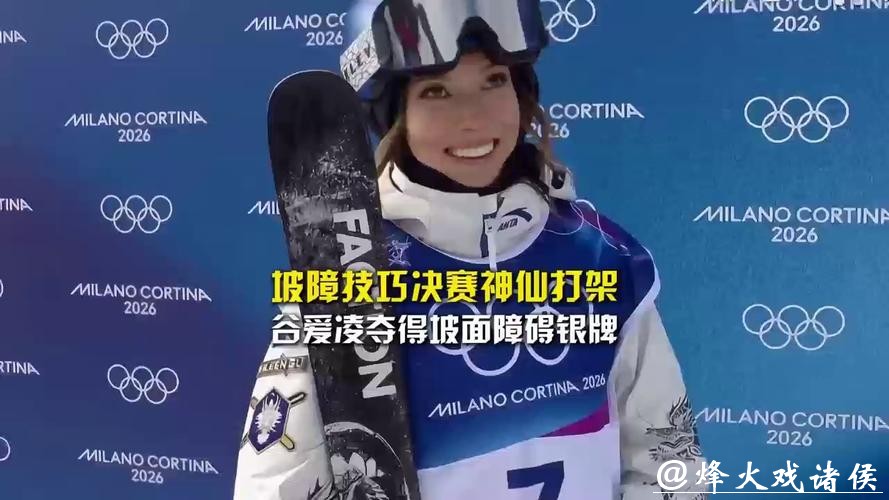 谷爱凌领衔三人出战米兰坡面决赛，这次能否逆转首金走势让人沸腾？