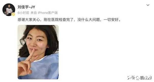 刘佳宇受伤登上日本热搜榜首：这一刻超越国界，她是最受关注的人