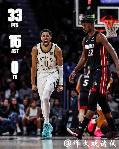 哈利33+15步行者力克热火 华子低迷狼队负绿军