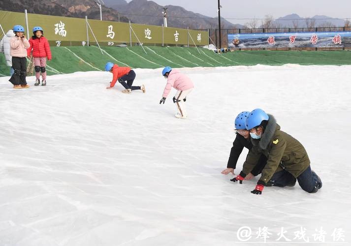 北京平谷：乐享冰趣迎新年