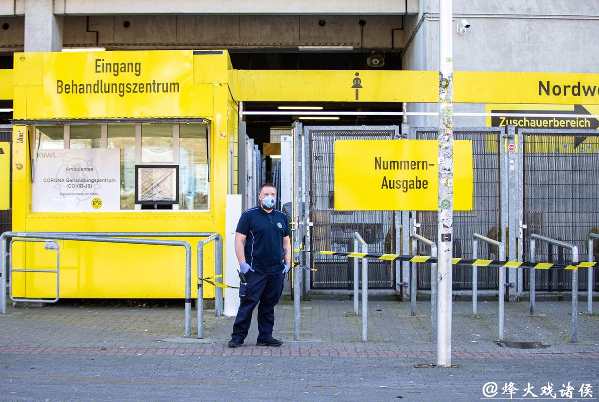 多特蒙德主场成为新冠肺炎临时检测中心