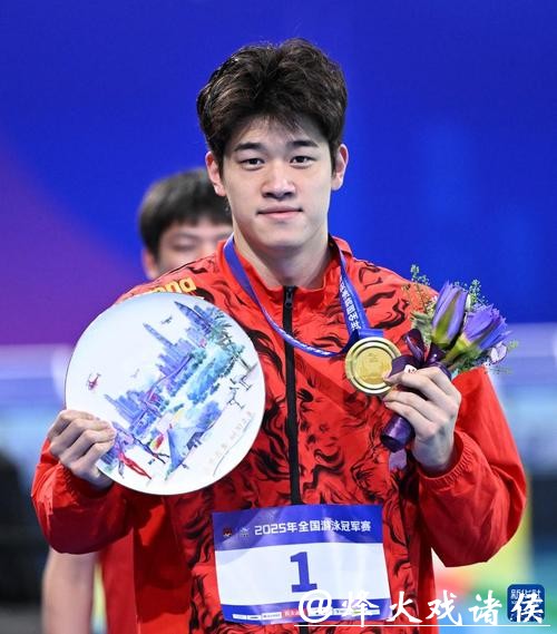 十五运会男子100米自由泳 浙江队潘展乐夺冠