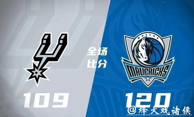 汤神首秀砍下22分独行侠胜马刺 绿军大胜奇才