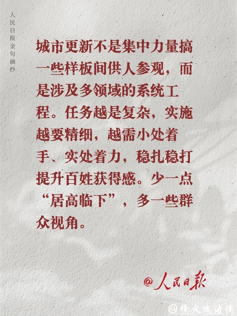 他们安心，城市才更暖心丨新民快评