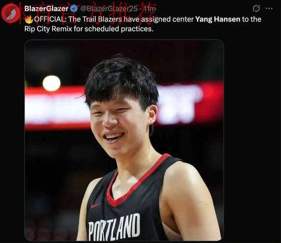 杨瀚森砍18+10+4混音力克国王 开拓者召回杨瀚森